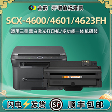 scx4600易加粉硒鼓MLT-D1053S通用三星SCX-4601打印机4623FH墨盒