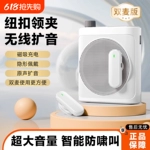 无线领夹式小蜜蜂扩音器导游教师专用上课讲课麦克风大音量喇叭