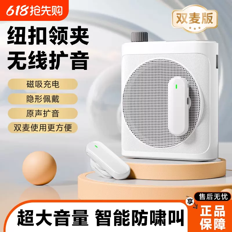 无线领夹式小蜜蜂扩音器导游教师专用上课讲课麦克风大音量喇叭
