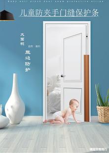 Anti-door clamp hand baby safety door card door clamp kindergarten children's anti-clamp hand door crack protection strip door clamp strip