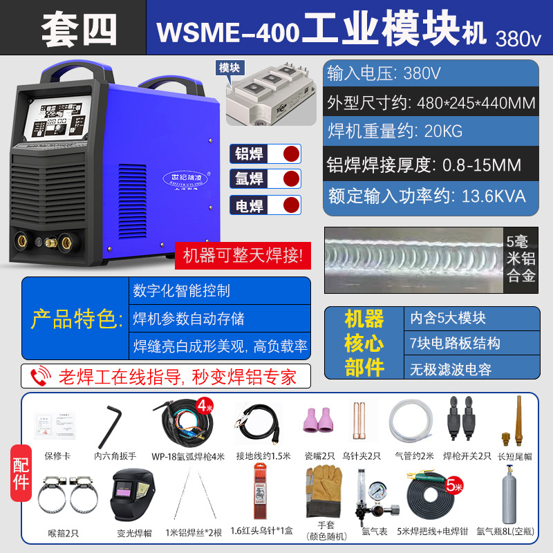 Minda WS - 250 aleación de aluminio de aluminio de soldadura de arco de argón de soldadura de tres propósitos para máquina de aluminio de aluminio AC / DC 220V
