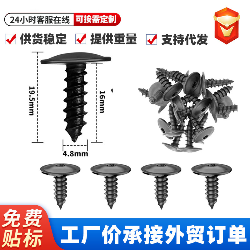 Suitable for Audi Volkswagen Car Parts Accessories Fender Expansion Screws Front Wheel Plastic Self-Tapping Screws Wholesale