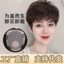 假发女片头顶补发块全真人发中老年妈妈盖遮白发秃顶隐形无痕假发
