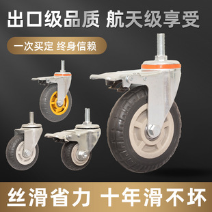 Silent High-Elasticity Rubber 3-Inch 4-Inch 5-Inch 6inch 8inch Gold-Plated Double-Bearing High-Load Caster with Screw Rod Universal Wheel