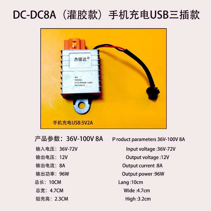 New national standard electric vehicle voltage DC converter 36V48V72V96V100V to 12V high power step-down DC