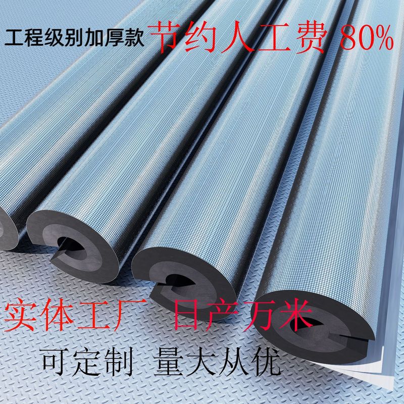 橡塑保温棉工程水管防冻保温棉B1级加厚高密度防火阻燃自粘保温棉|undefined