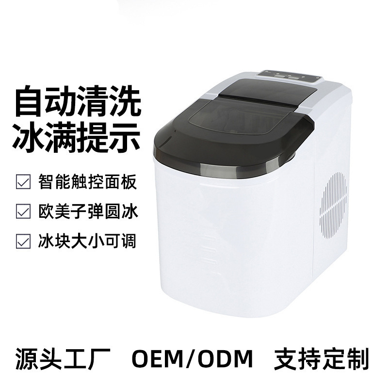 Cross-border dedicated ice maker household White small mini round bullet ice 110V refrigeration Ice Cube machine