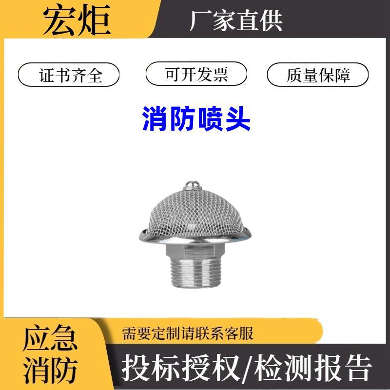 PT25圆形泡沫喷头 消防泡沫喷头 吸气式消防喷头DN15 20 25