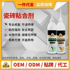 瓷砖胶;内墙涂料;UV胶