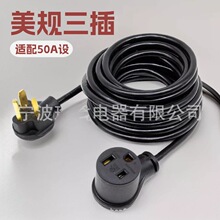 8/10/12AWG 250������Ҏ���^ �Դ�����L�� NEMA 6-50P �� 6-50R
