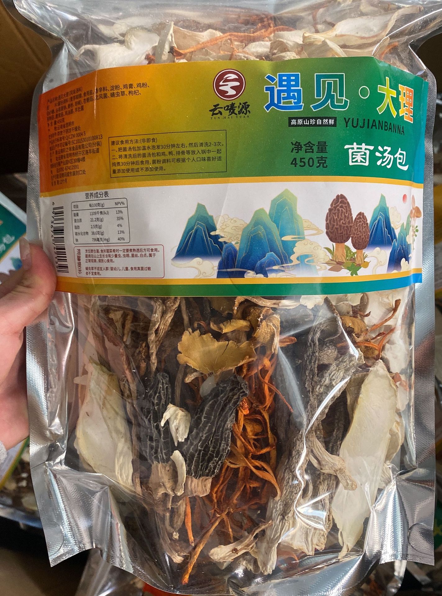 버섯 수프 봉지 450g (초저렴한 가격)