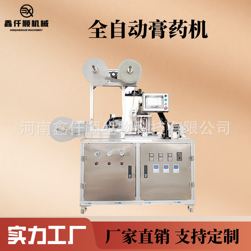 睡眠膏安神药贴制作设备  可定大号尺寸膏药贴失眠贴贴剂生产机器