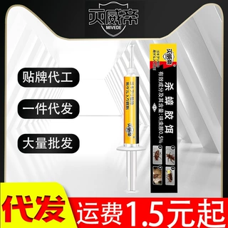 灭威帝蟑螂药强力胶饵一窝全窝饭店端厨房蟑螂克星胶饵非无毒批