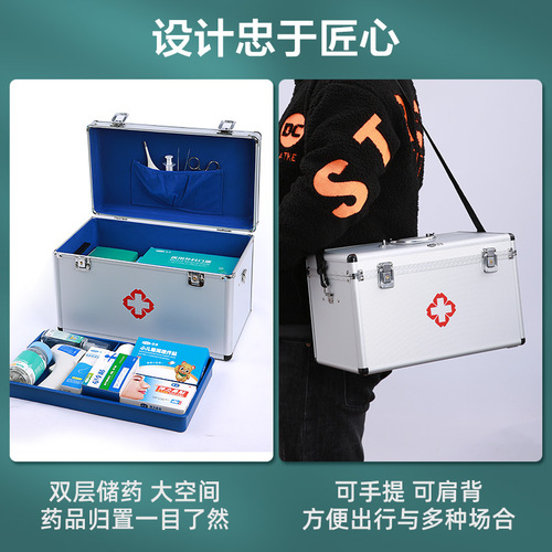 Corfu aluminum alloy visiting box medicine box household medicine box medical box first aid box household large capacity medical box