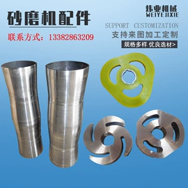 混合设备配件;化工设备配件;砂磨机