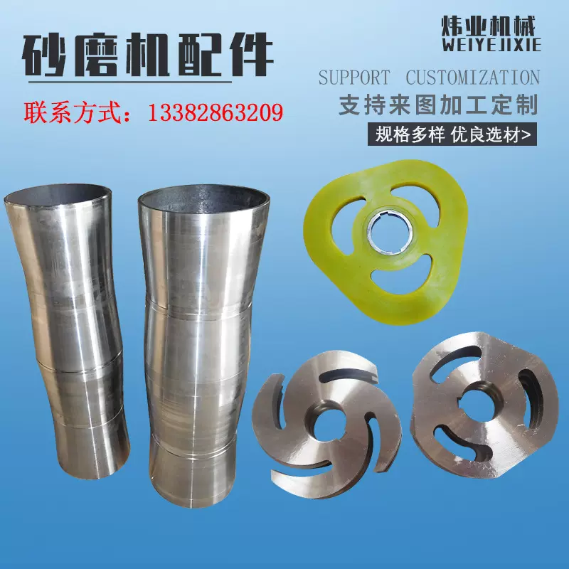 砂磨机配件 卧式砂磨机配件前后转子化工设备零件磨机转子