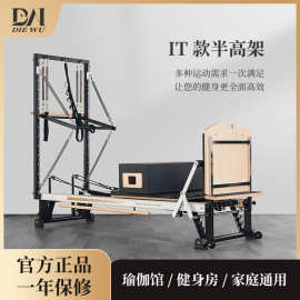 定制健身瑜伽馆平床美体私教大器械铝合金曼丽丘普拉提核心床半高