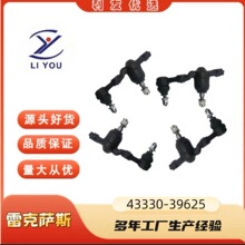 43330-39625�ڱ�Swing Arm������ͷ�������׿���˹IS/GS