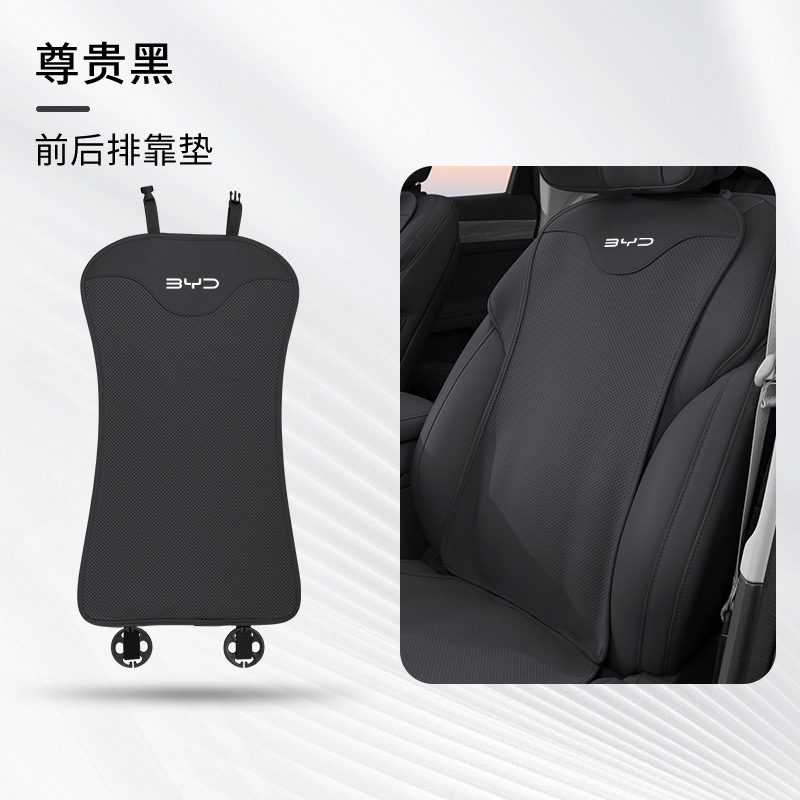 BYD サマーシートクッション Song pro Qin PLUS シール駆逐艦 05 Han DM Yuan PLUS 通気性シートクッションに適しています。|undefined