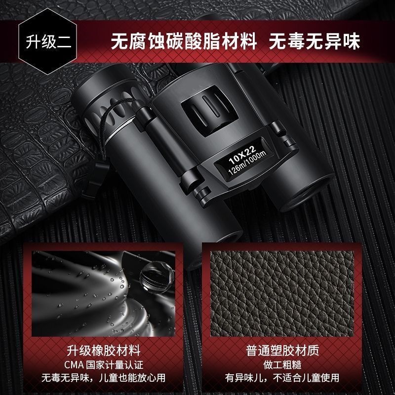 German Quality High-Magnification High-Definition Binoculars for Low-Light Night Vision, Suitable for Watching Concerts and Taking Photos with a Smartphone, for Adults