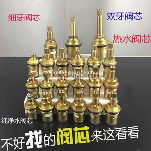 Faucet Accessories Valve Core Ceramic Hot and Cold Inner Core Quick-Open Pure Water Valve Core Fine Thread 7.7mm Coarse Thread 8.2mm None