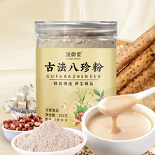 意茗堂古法八珍粉300g桶装山药芡实莲子五谷代餐粉早晚餐营养即食