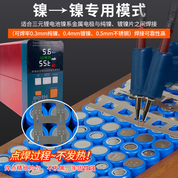 Glitter Glitter 801H lithium battery point welding machine high…