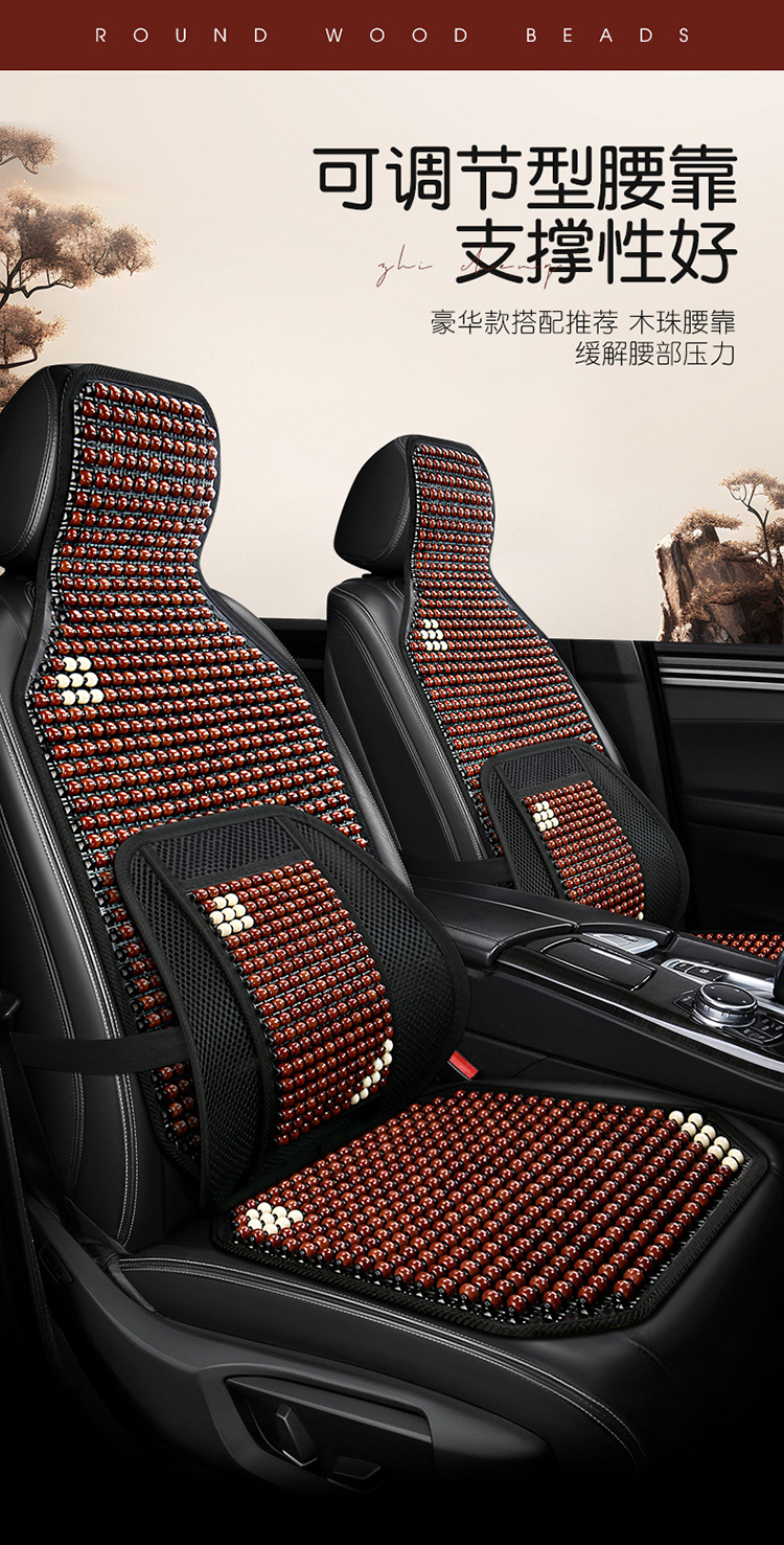 Car Seat Cushion Summer Cooling Pad Single Piece Ice-Cool Pad for Large and Small Cars, Truck Ventilation Breathable Wooden Bead Universal Front Seat Pad