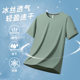 Summer Sunscreen Quick-drying Short-sleeved T-shirt Men's High Elastic Breathable Ice Silk Sports Round Neck Short-sleeved Loose plus size Men's T-shirt