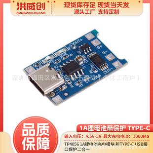 TP4056 1A�늳س��ģ�K ��TYPE-C USB�ӿڱ��o����һ