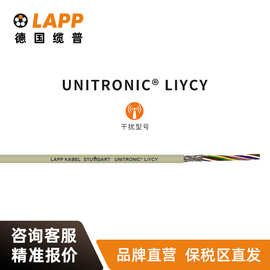 缆普LAPP电线电缆UNITRONIC  LIYCY国标铜芯多股装修护套线软线
