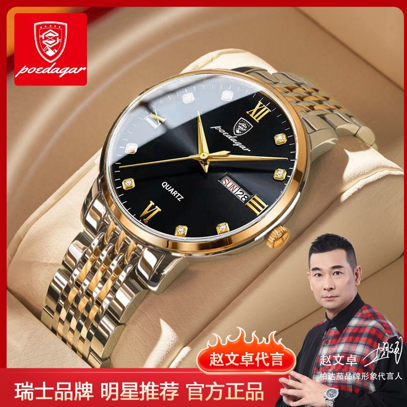 瑞士品牌手表男士防水夜光时尚石英表潮流钢带抖音直播速卖通爆款
