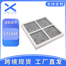 适用L/G LT120F 冰箱空气过滤净化器配件滤网滤芯活性炭冰箱滤芯
