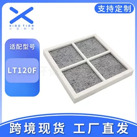 生活电器配件;空气净化配件