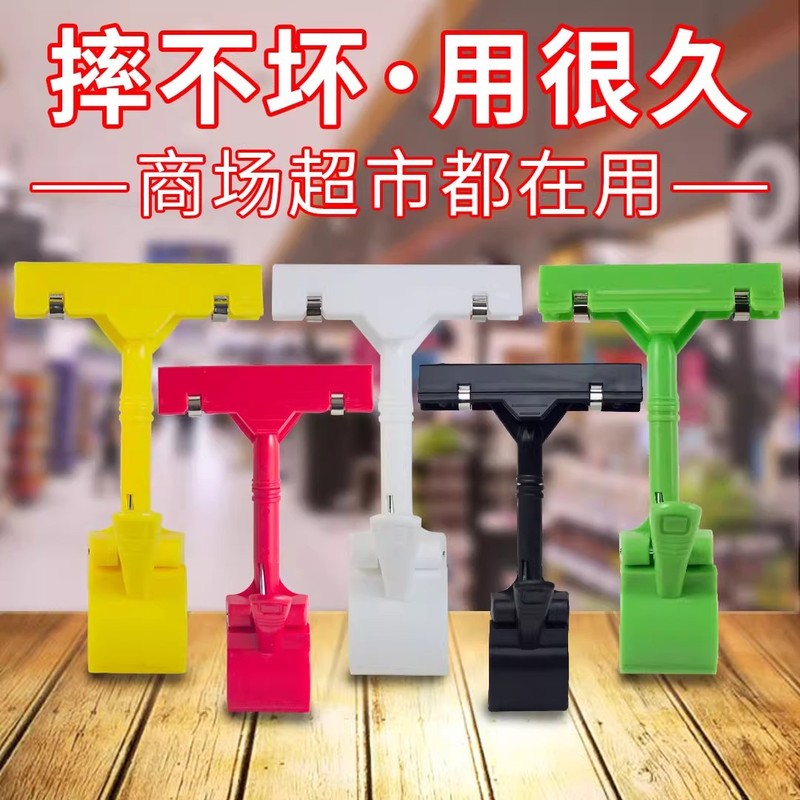 拇指广告夹子爆炸贴超市标签展示架万向机械夹立式特价促销牌价签|undefined