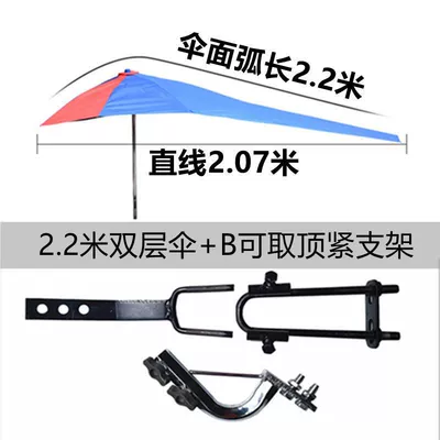Elektromobil üçün ön şüşə çətiri (günlük) thickened, waterproof, rainproof, men's - six-section-double-layer-umbrella-optional-b-type-stand-default-item