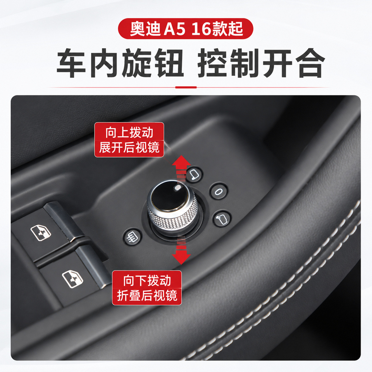 Suitable for Audi A5 (2016 onwards): Electric folding rearview mirror upgrade kit, including features for locking the mirror when the car is locked, unlocking it when the car is unlocked, and unfoldin