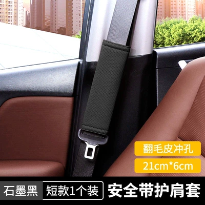 Car seat belt shoulder pad Seat belt shoulder pad - short-black-1-pack-factory-goods-direct-supplyhigh-quality-fine-workmanship