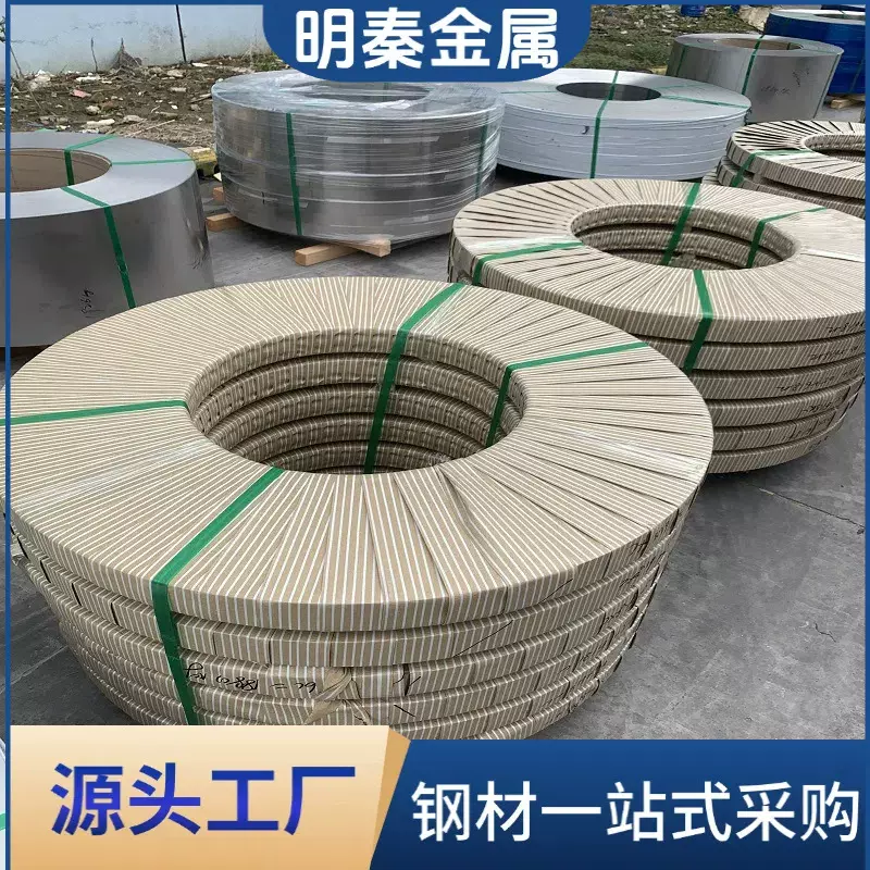 供应304不锈钢带301特硬弹簧带301不锈钢精密窄带301硬料分条