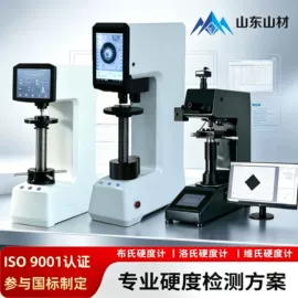 硬度计;其他实验仪器;显微镜