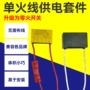 套件安装家居家用开关