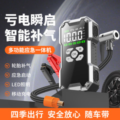 新品汽车应急启动电源一体机打火打气泵强启12V高压车载充气泵