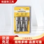 加长六角磁性65mm套筒