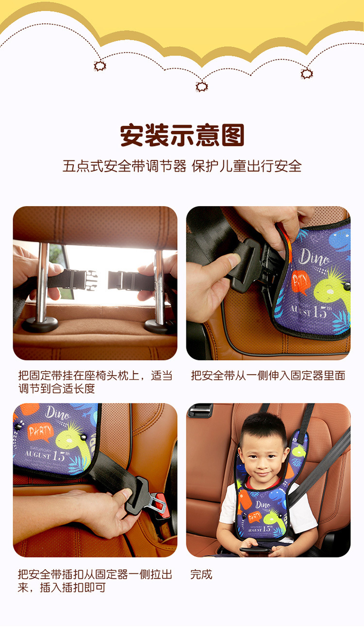 Car five-point child seat belt adjustment retainer anti-collar belly protection travel safety seat shoulder protection