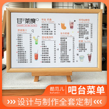 吧台菜单展示牌奶茶店甜品店点餐牌台卡价格表立式广告牌设计制作