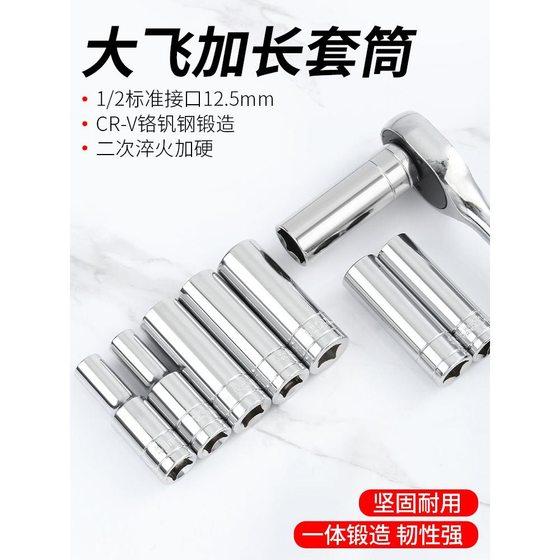 Dafei Hexagon Long Socket Head 1/2 Electric Wrench Socket Elongated Hollow Socket 8-32mm Socket Wrench