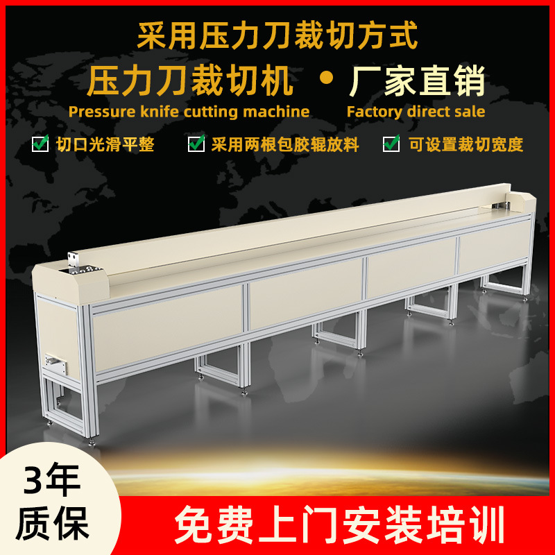 窗帘卷帘裁切机4米自动压力刀内外遮阳帘防风帘裁剪自动送料回刀