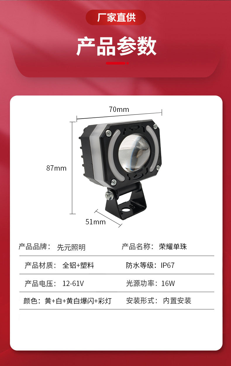 Honor Single-Bead Led Motorcycle Spotlight with Integrated High and Low Beam, Electric Vehicle Modified Headlight, Motorcycle Front Headlight