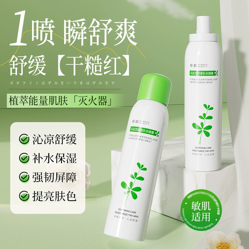 Успокаивающий спрей с портулаком против старения, увлажняющий, успокаивающий, эссенция, вода, снимает сухость перед макияжем, лосьон, влажный компресс, вода