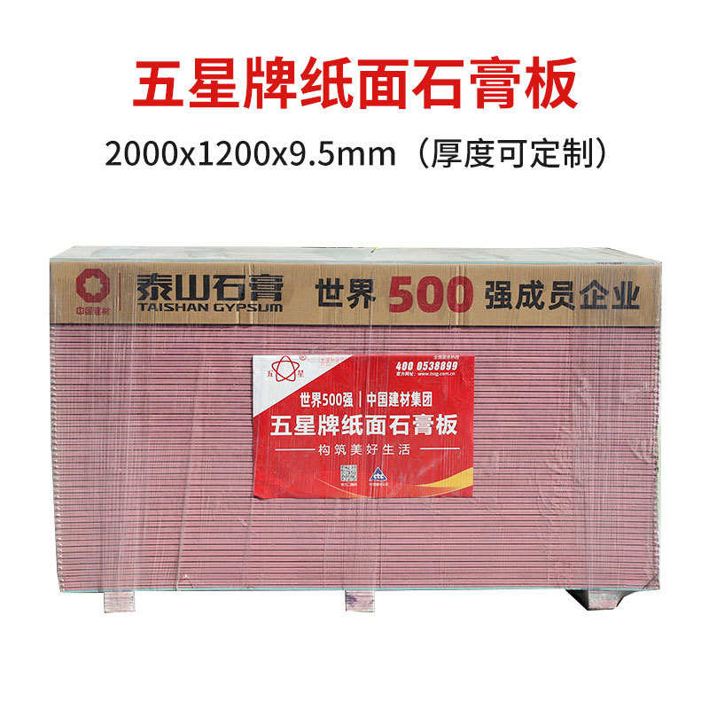 Fabricantes de paneles de yeso para mejoras en el hogar Múltiples especificaciones Placa de yeso 9.5mm 12mm Techo de techo Tablero de yeso